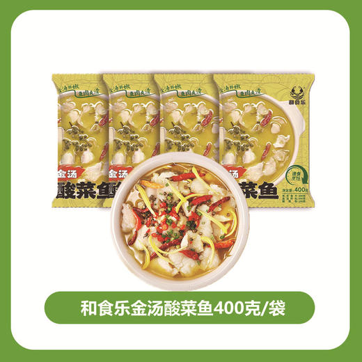 【4袋更值❗️金汤酸菜鱼400g/袋】无刺巴沙鱼片，文火熬制，汤黄美味，鲜嫩爽滑，酸香浓郁，免浆无刺巴沙鱼片预制菜金汤酸菜鱼QQ 商品图3