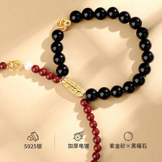 【祈愿吉品】情侣同心结手链男女黑曜石紫金砂手串 商品图1
