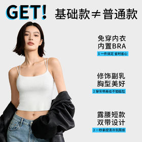 C2-【性感美背】【带胸垫】吊带背心女士美背文胸一体式带胸垫打底内搭高级外穿  美背芳华