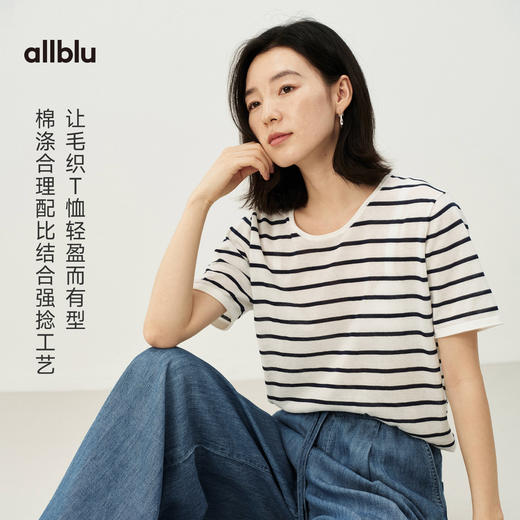 【春Vol.4】allblu女装“轻盈而有型”26春夏【强捻爽棉】女士编织短袖T恤ZY 商品图1