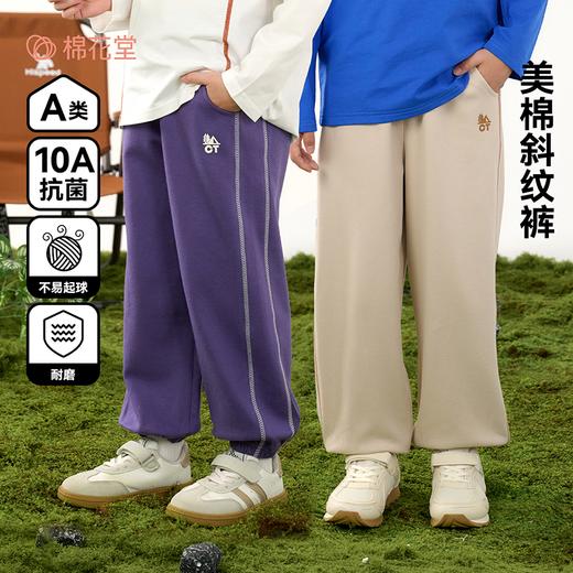 🌿 春季新款棉花堂90-160码春日穿搭儿童休闲+喇叭+牛仔长裤合集聚 商品图8