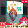 2026春 语文备课手册 一年级下册 1下 含光盘 部编人教版 小学教材配套教师用书 教案教学指导 商品缩略图0