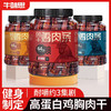 【软硬适中❗越嚼越香】鸡肉干风干鸡胸肉条高蛋白抗饿耐嚼卡脂健身解馋零食休闲食品。rg 商品缩略图0