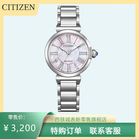 西铁城/CITIZEN小铃花贝母盘光动能花语风吟钢带时尚女表EM1060-87Y