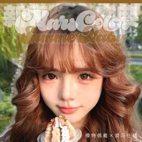【限时活动】Summerbbay&Narscolor福利活动/半年抛/月抛