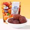一品玉阿克苏一颗红杏100g 商品缩略图0