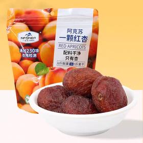 一品玉阿克苏一颗红杏100g