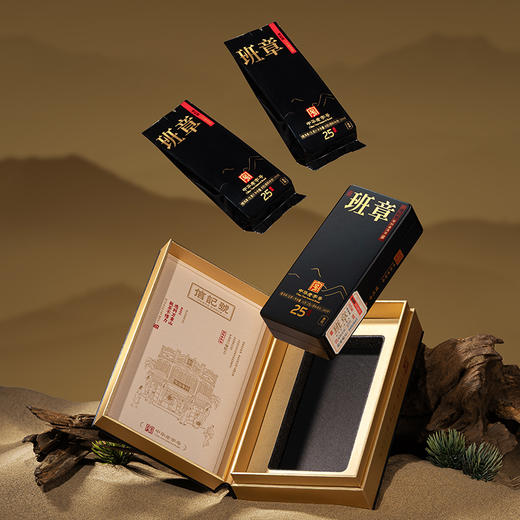 八马信记号 | 信记号年份普洱生茶·黑冠班章25年 C1567 商品图2