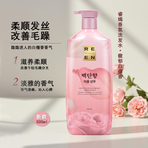 自营（天气丹）-韩国LG生活健康新款日化礼盒洗发沐浴露中秋国庆节团购伴手礼 A款 商品图1