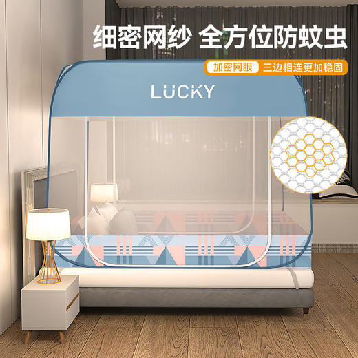 【品牌直发】加倍生活 免安装方顶印花防蚊大顶蚊帐 20色可选 商品图1