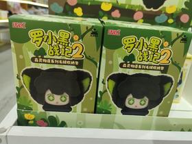 罗小黑战记2森灵物语系列毛绒收纳包
