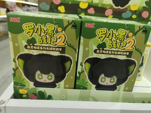 罗小黑战记2森灵物语系列毛绒收纳包 商品图0