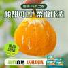 【京东快递】秭归宗橙（巧克力橙）皮薄娇嫩 产量小  14黄金甜 0.3%隐秘酸 100%视觉炸裂 - ACS 商品缩略图3