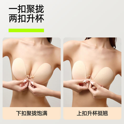 【新品上新】有棵树双前扣小胸显大隐形无痕聚拢上托乳贴-B8037 商品图2