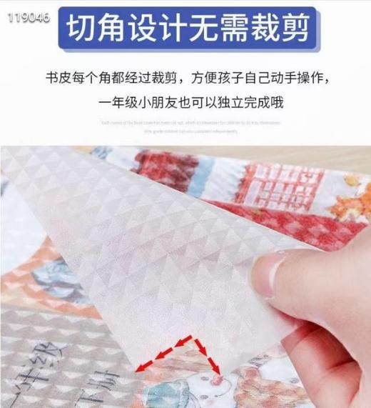 【多妈团购 开学必备！好来星自粘包书皮书膜套装大中小各10,共30个（赠送姓名贴）】防止卷边、弄脏弄破！孩子可以自己贴~中小学生教材通用!环保食品级CPP材质，防撕防水防污-旺毅 商品图13