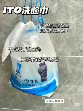 二店y 【发三卷】 好物优选1oo%纯棉，是真正的纯棉洗面巾