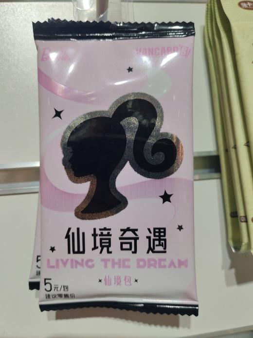 万画云游 芭比系列收藏卡-仙境奇遇 仙境包 商品图0
