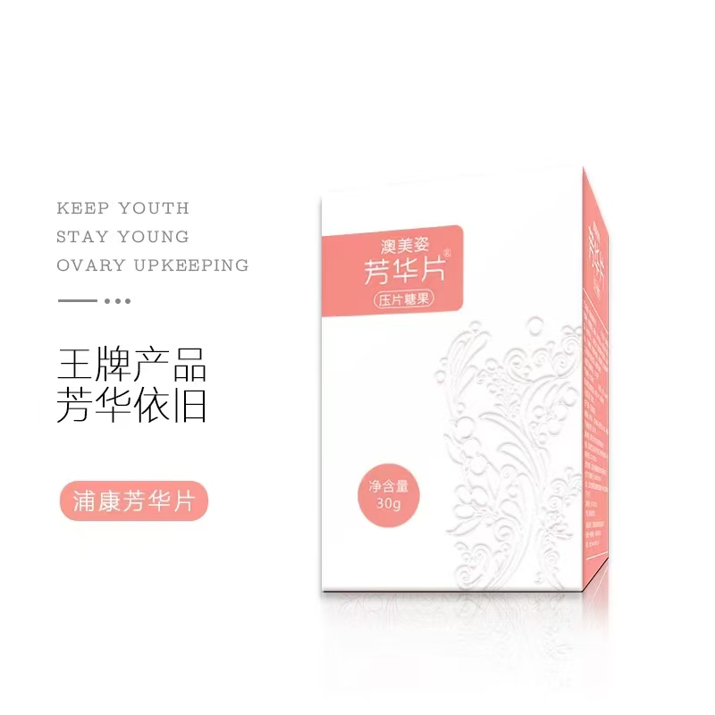 【周期购  3盒95折】芳华片0.5g × 60片 让女人更女人