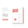 【周期购  3盒95折】芳华片0.5g × 60片 让女人更女人 商品缩略图0