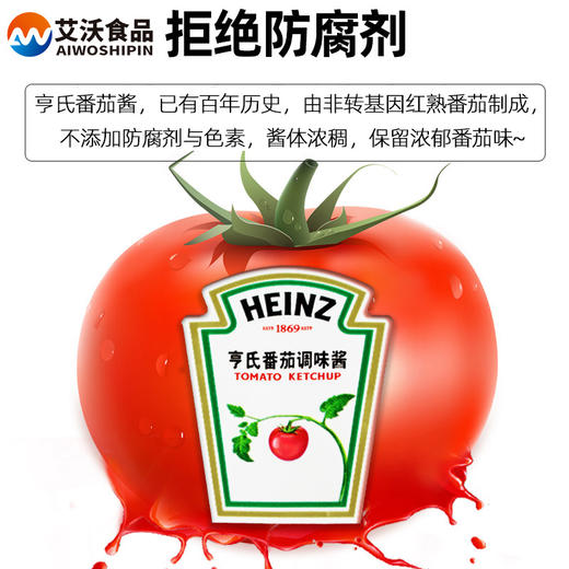 【百年亨氏❗️番茄沙司】酸甜可口，一口吃到满满番茄味道，口感酸甜香浓淳滑，320g/克番茄酱享氏蕃茄酱heinz亨式家用亨氏金QQ 商品图1
