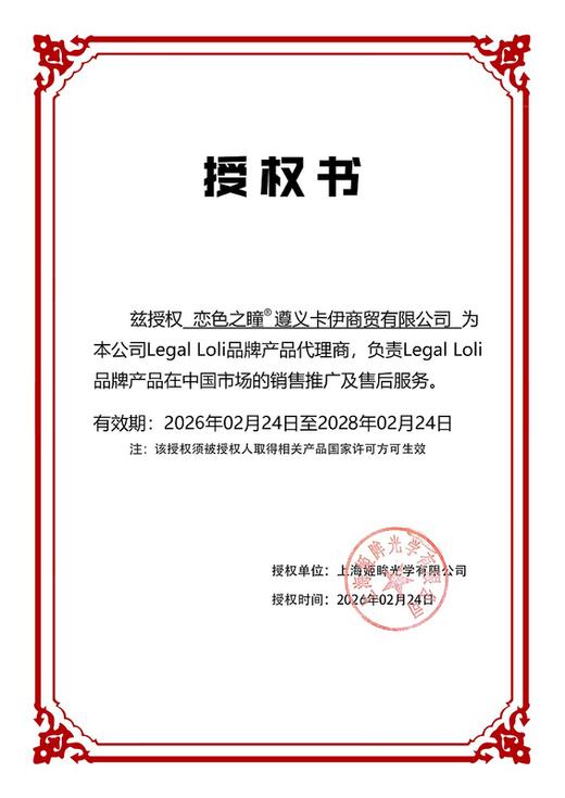 Legal Loli InsBrown白糖云朵 年抛直径14.2mm日常美瞳 棕色 商品图1