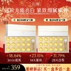 【买一送一】 拍1到手30颗！鎏金珠面膜 光感美白焕采修护油露精华液 商品缩略图0
