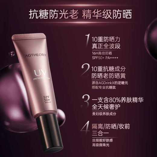 防晒隔离妆前三合一！AXXZIA晓姿AGT抗糖防晒精华40g 亲肤高倍清爽防晒 商品图0