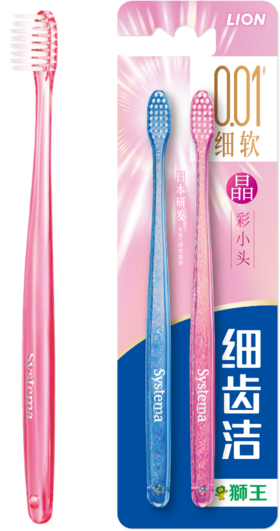 【临期品】B33079 细齿洁晶彩牙刷两支装