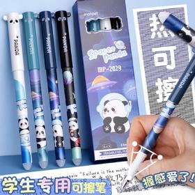 【开学季❗️熊猫可擦中性笔套盒】高颜值学生可擦中性笔，速干易摩擦，黑笔可擦笔刷题笔小学生文具用品L