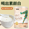【以白养白❗喝出素颜白】口感香醇，杏仁七白饮500g杏仁粉即食代餐粉五谷杂粮。rg 商品缩略图1