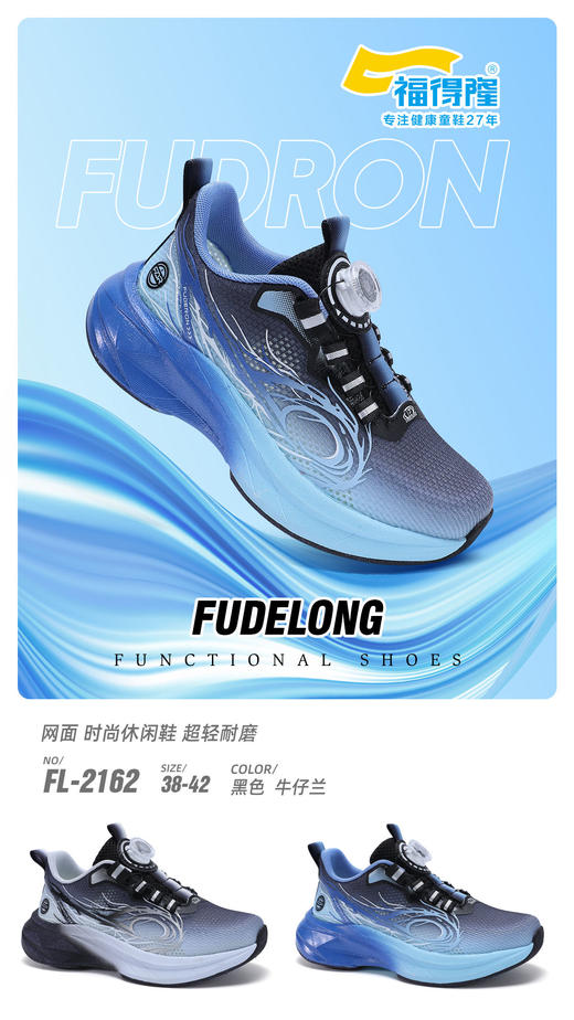 福得隆2162 单网 38-42 扣 2122.32-37 商品图0