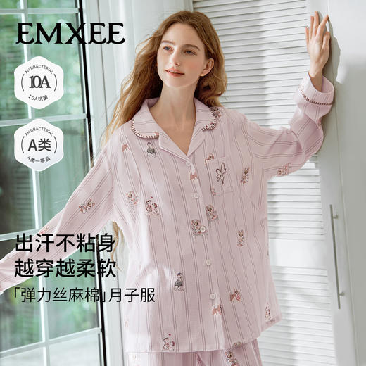 【家居服专场】嫚熙春秋季孕妇哺乳睡衣产后弹力丝麻棉告白小狗月子服家居服套装 商品图3