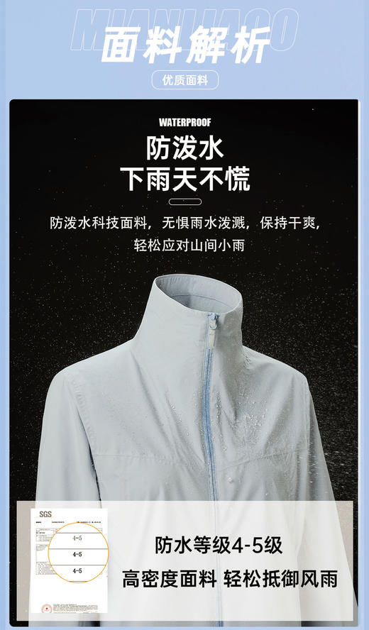 纳趣立领单层冲锋衣防水压胶防风衣女款新品 商品图3
