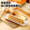 一封情酥新款铁盒蛋卷系列 商品缩略图2