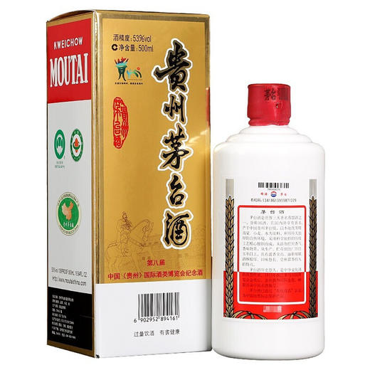 贵州茅台酒2018年第八届酒类博览会茅台纪念酒53度500ml 商品图2