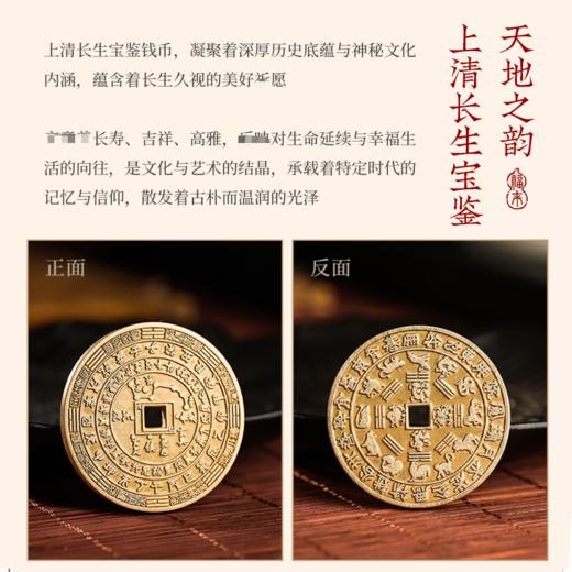 铜钱币长生宝鉴摆件平安扣北斗七星八gua饰品随身小物件 商品图1