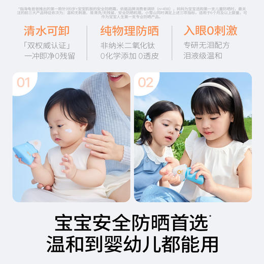 【婴幼儿适用】Hi!papa海龟爸爸婴童纯物理防晒乳 25g/瓶 SPF20/PA+ 小雪山26年版 商品图1
