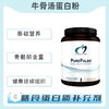 保税仓发货    pure paleo  骨汤蛋白粉 商品缩略图0