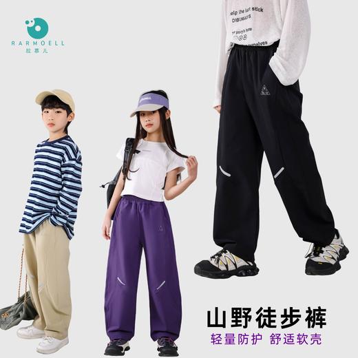 Rarmoell拉慕儿26年春季新款防泼水运动裤春装户外梭织长裤中大童山野徒步裤 商品图0