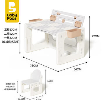 babypods儿童积木桌可升降书桌宝宝学习桌1-3-6岁绘画游戏桌学习桌椅套装 商品图4
