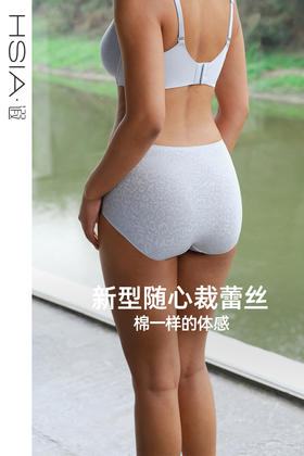 遐【大V领】无痕随心裁平角裤柔软高弹棉感蕾丝包臀中腰内裤女