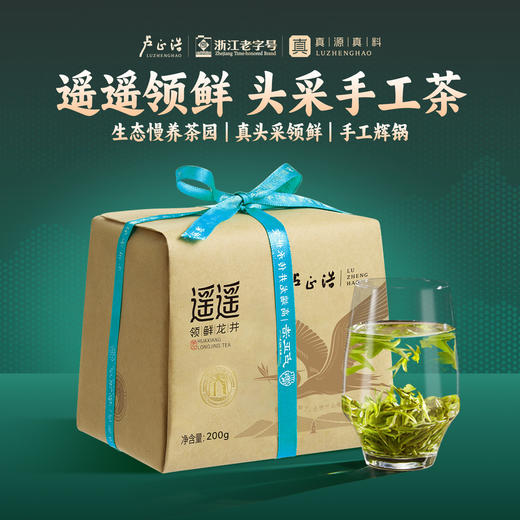 【2026年新茶】春茶卢正浩遥遥领鲜明前头采特级龙井绿茶茶叶纸包200克绿茶茶叶 商品图5