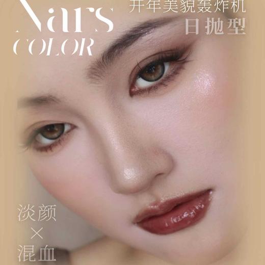 【套餐活动】Narscolor日抛福利活动/日抛 商品图0