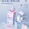 【套餐活动】COFANCY可糖日抛5小盒系列狂欢购/日抛 商品缩略图0