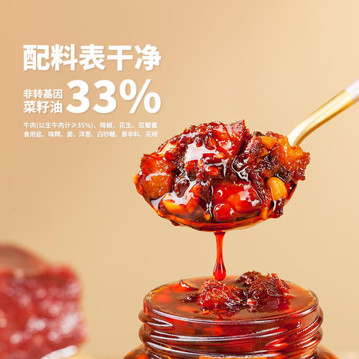【库库炫饭❗️川南牛肉丁】加量不加价，35%牛肉添加量，真材实料好过瘾，181g香辣牛肉酱下饭拌饭拌面辣椒酱QQ 商品图3