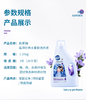 蔬果园_蓝风铃香水柔软洗衣液 商品缩略图1