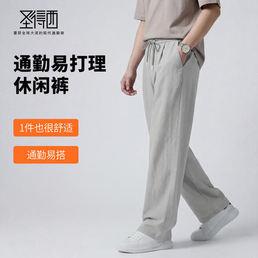 圣得西男士舒适松紧休闲裤 商品图1