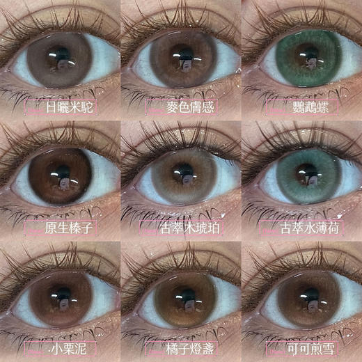 KIRA名媛日抛美瞳（棕灰蓝紫雾面冰薄/fush釜山晚霞 商品图0