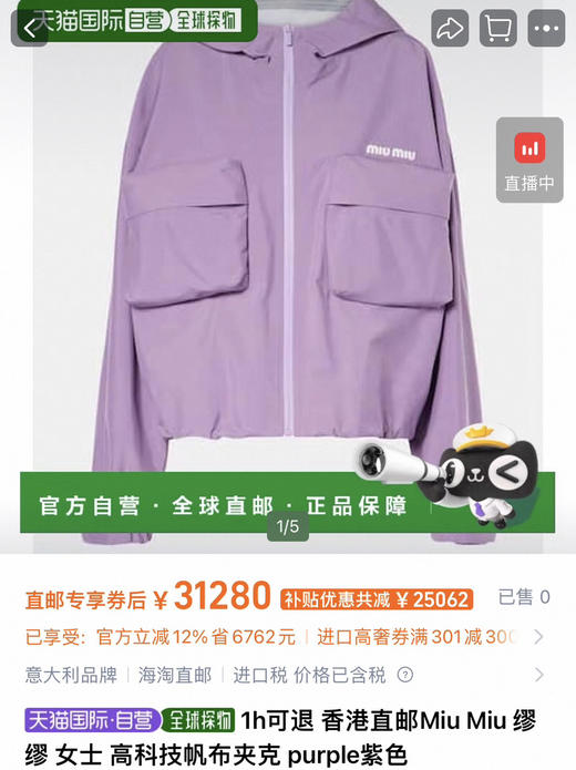 原单Miu家女士工装连帽外套022401 商品图7