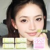 【套餐活动】️Wecute日抛上新活动/日抛 商品缩略图0